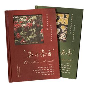 B6文艺精致记事本笔记本子高级感学生手帐日记复古ins风横线记录本日系清新花卉本记事本商务办公工作摘抄本