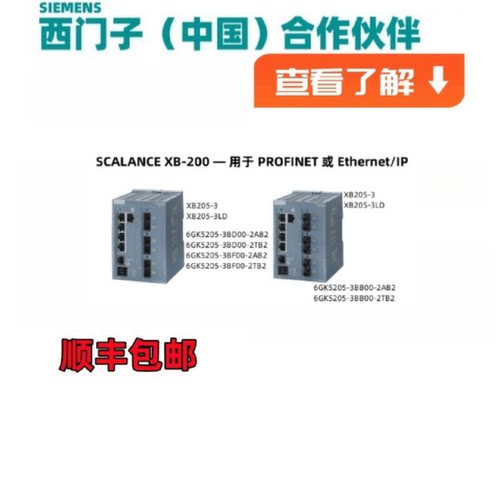 议价西门子XB205-3管理型交换机6GK5205-3BD00/3BB00/3BF00-2AB2/