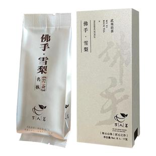 【品鉴装】佛手雪梨武夷山岩茶特级正宗大红袍乌龙茶叶盒装