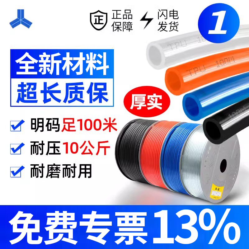 PU8*5全新料气管空压机 气动软管外径8MM /12*8/10*6.5/6*4/4*2.5