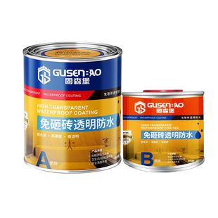 固森堡卫生间透明防水胶浴室厨房阳台瓷砖外墙漏水渗水免砸砖补漏
