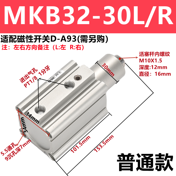 SMC型QCK回转夹紧旋转气缸MKB12/16/32-20RL转角下压90度夹紧气动