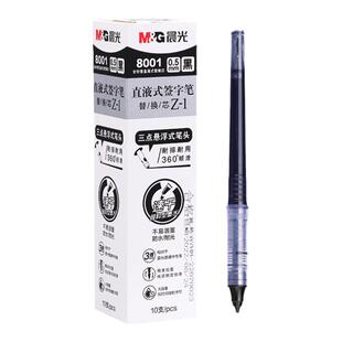 晨光直液式替芯走珠笔中性笔可替换笔芯速干替芯黑学生专用 签字笔可换芯 黑色红色蓝色全针管水笔芯0.5mm
