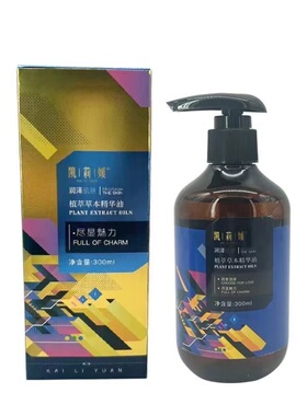 凯莉媛发热紧致修护身体护理油