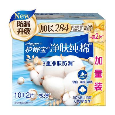 护舒宝净肤纯棉284mm12片