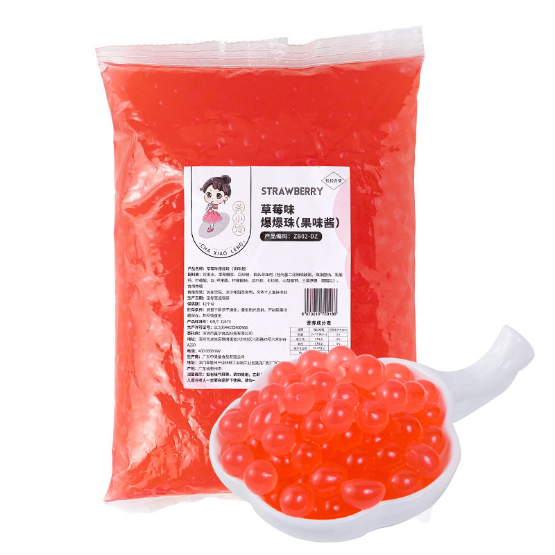 茶小冷2.6斤水果爆爆珠奶茶配料