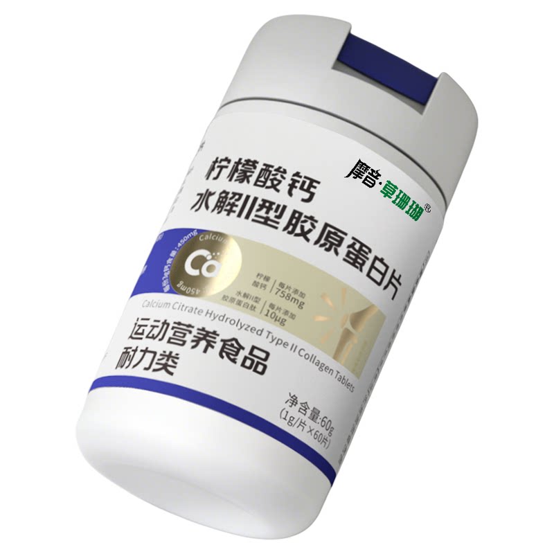 草珊瑚柠檬酸钙水解Ⅱ型胶原蛋白钙铁锌/钙镁
