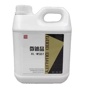 汽车微镀晶原液507晶钻镀晶剂手喷纳米镀膜液车漆镀晶原液大桶装