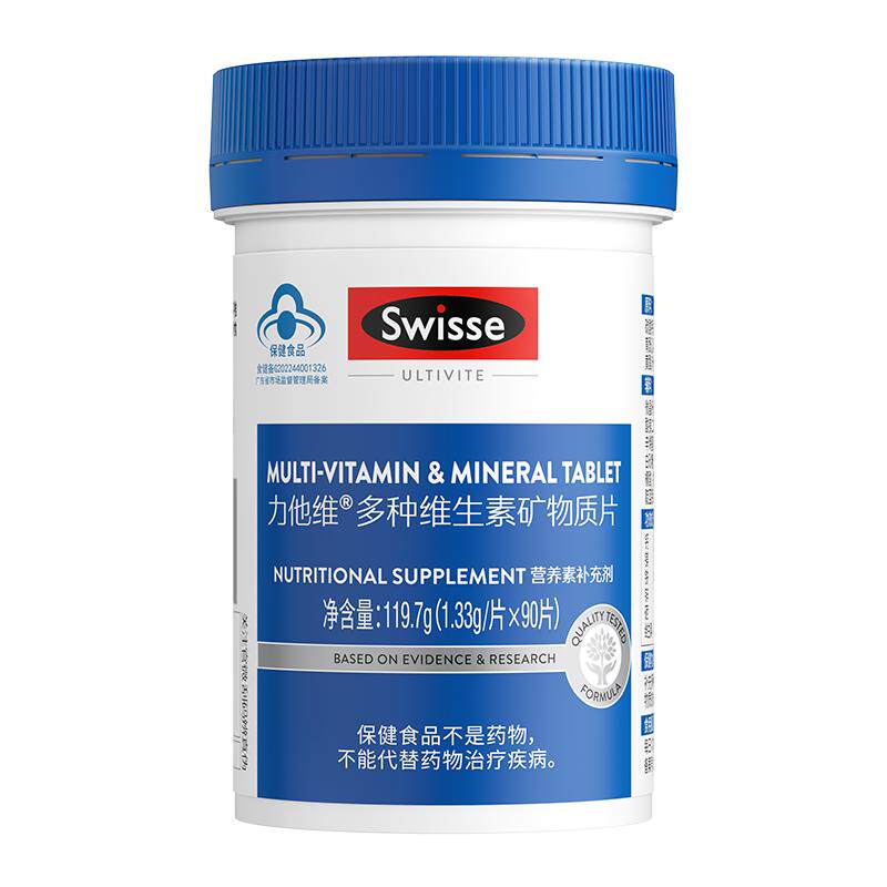 swisse斯维诗斯男性复合多种维生素eb男士锌硒片烟酰胺旗舰店官方