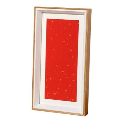 书法相框新中式长条毛笔字框红纸
