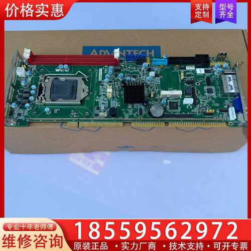 【询价】9.9新 研华工控机主板IPC-610L H IPC-660适用
