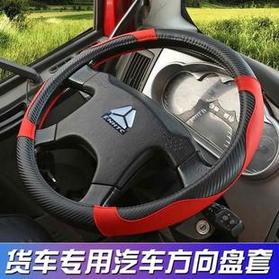 50cm四季 农用货车客车公交车汽车方向盘套40 通用车把套