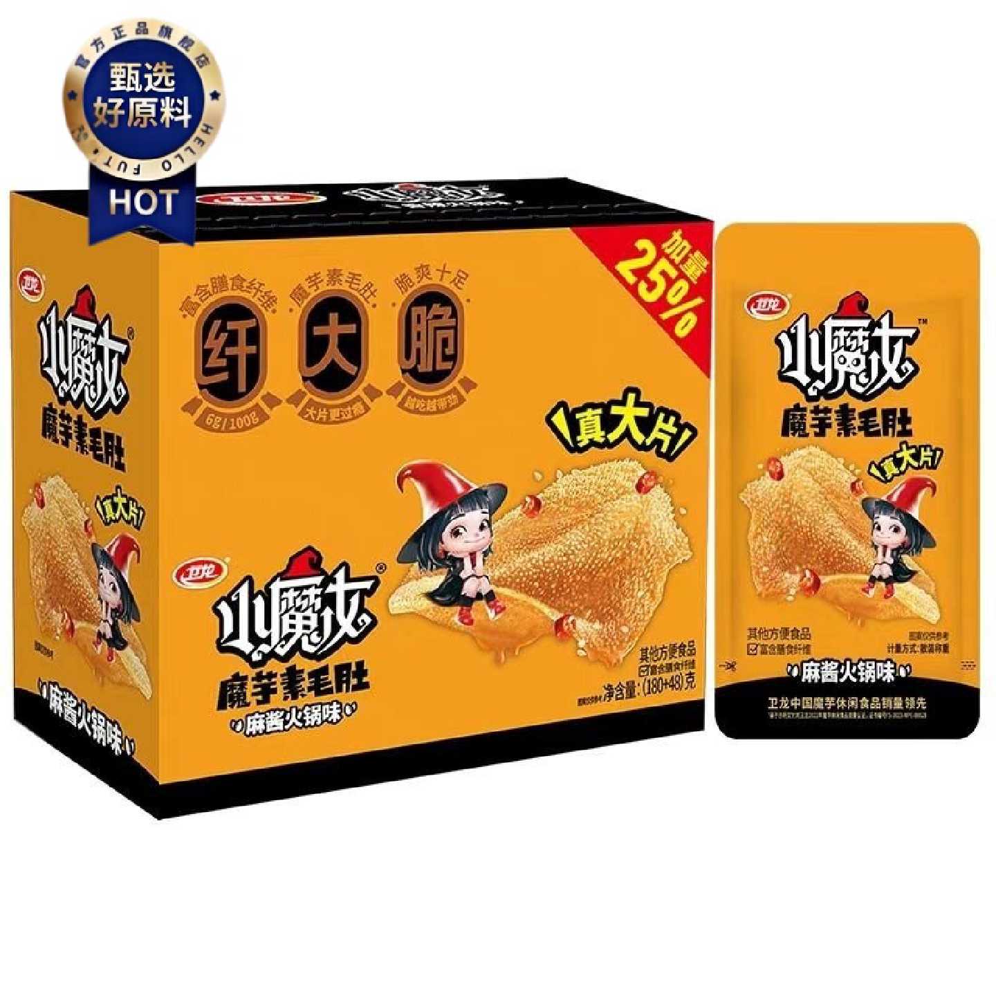 卫龙小魔女魔芋素毛肚麻酱味魔芋爽网红吃货解馋零食小吃休闲食品