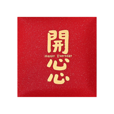 开心心2026新年红包马年新款过年红包创意可爱简约钱多多小利是封