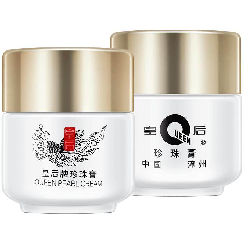 片仔癀皇后牌珍珠膏国货正品烟酰胺美白淡斑面霜补水保湿改善暗沉