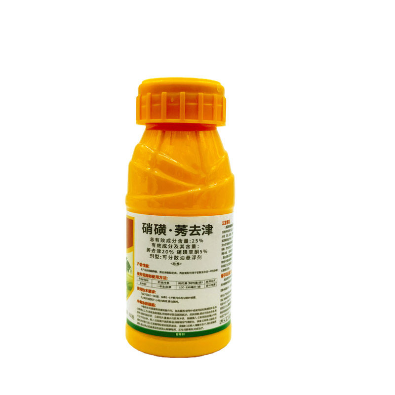 玉米苗后除草专用剂硝磺莠去津玉米田锄草剂苞谷地苗后禾阔双锄