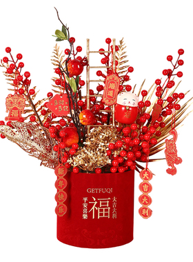 新年招财纳福装饰摆件乔迁送礼