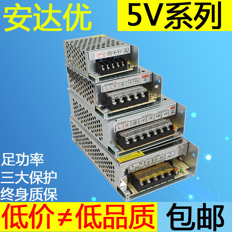 5v5a10a20a30a40a60a开关电源led伏转直流显示屏220变压器5