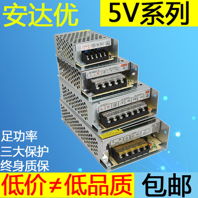 5v5a10a20a30a40a60a开关电源led伏转直流显示屏220变压器5