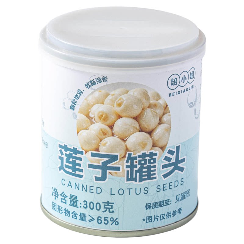 莲子罐头即食罐头营养早餐青稞罐头莲子燕麦片奶茶店专用糖水甜品