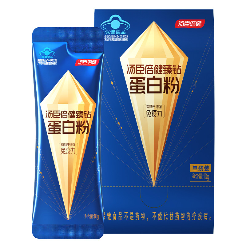 汤臣倍健旗舰臻钻蛋白粉便携单袋女性低脂肪增强免疫力乳清蛋白质