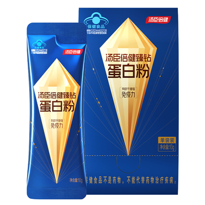 汤臣倍健旗舰臻钻蛋白粉便携单袋女性低脂肪增强免疫力乳清蛋白质