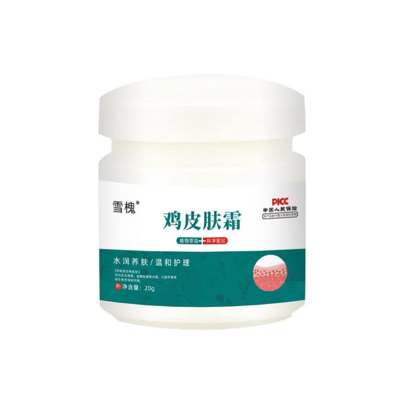 手臂鸡皮肤疙瘩毛囊角化皮肤角质密密麻麻黑点深层清洁修复霜