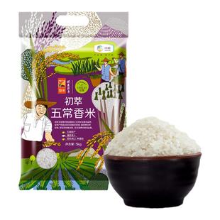 中粮初萃中粮1号东北香米新大米饭长粒香粳五常发绵软春节年货囤