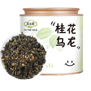 茗溪醉桂花乌龙茶正宗古法窨制桂花茶浓香桂花香2025新款茶叶250g