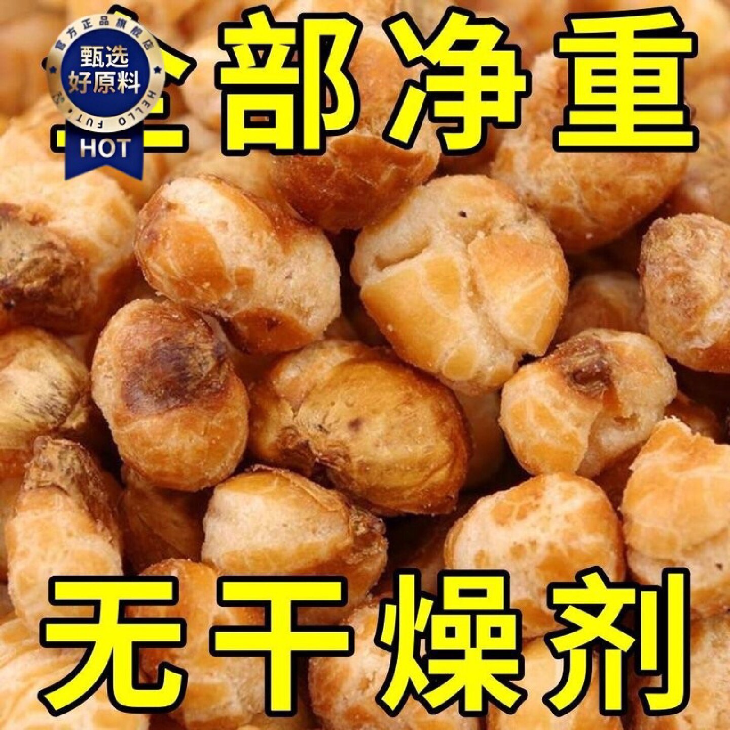无干燥剂咖啡味玉米豆散装香酥玉米豆爆米花黄金豆新鲜零食炒货