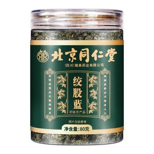 绞股蓝茶叶官方旗舰店正品中草药材非野生特优级绞股蓝茶搭罗布麻