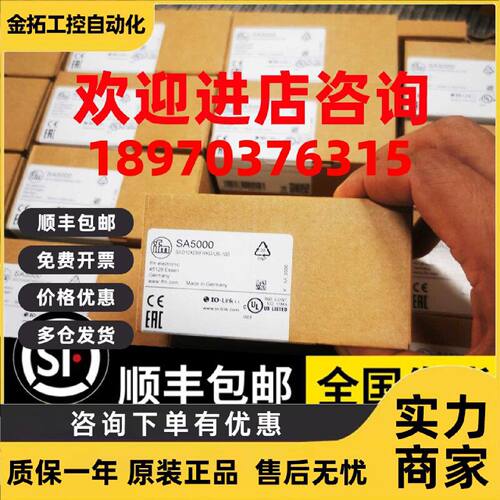 议价IFM SA2000 SA5004 SA5000 SA5010传感器现货议价