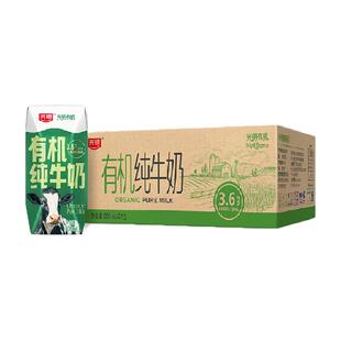 臻选有机纯牛奶3.6g乳蛋白光明200mLX24盒新老包装随机发货