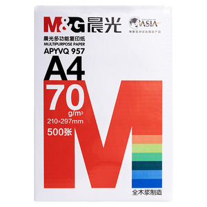 晨光多功能复印纸打印纸A4办公用纸70g单包500张复印纸学生双面白纸草稿纸书写绘画纸打印机专用整箱5包批发