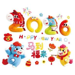 新年装饰窗花2026新款玻璃贴纸马年立体静电贴过年福春节氛围布置