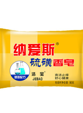 纳爱斯除螨虫硫磺皂沐浴洗手香皂