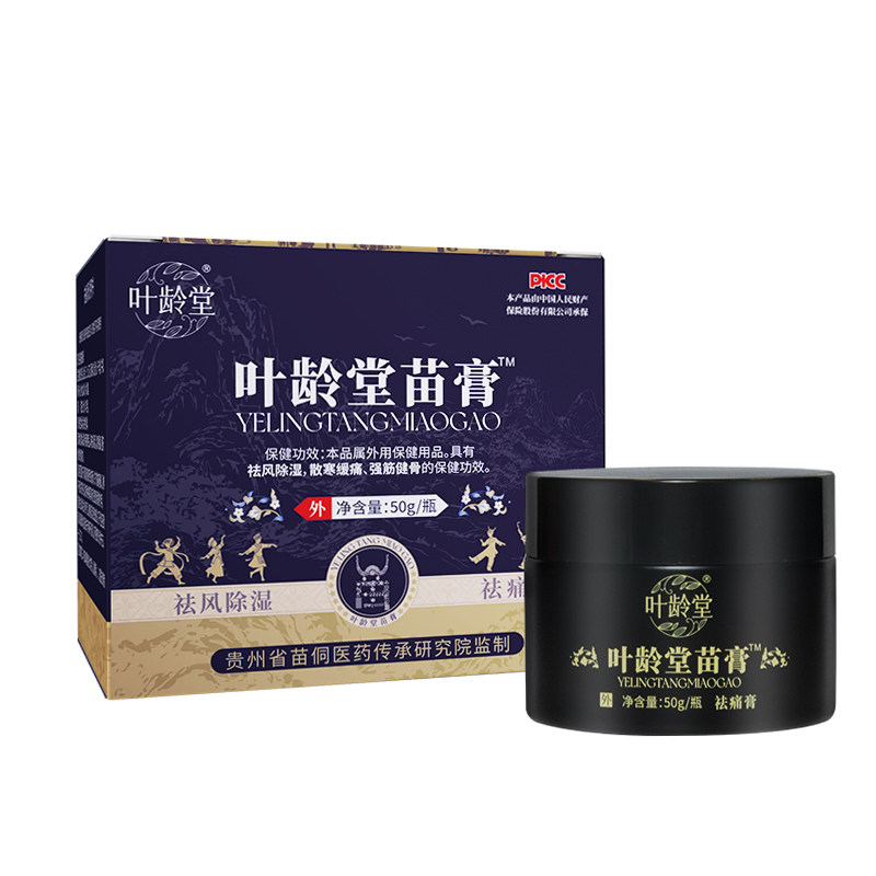 叶龄堂苗膏50g/盒中老年肩颈膝盖