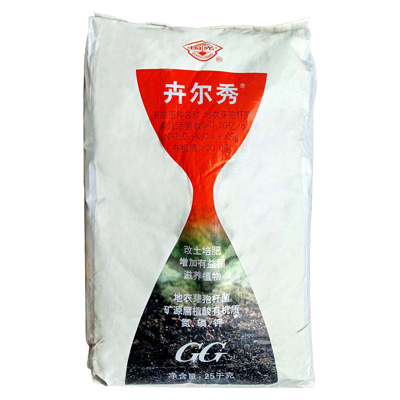 国光卉尔秀微生物复合肥花卉绿植