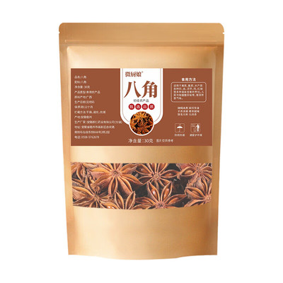 八角大料调料香料大茴香无硫桂皮香叶卤料炖肉家用炒菜厨房卤味