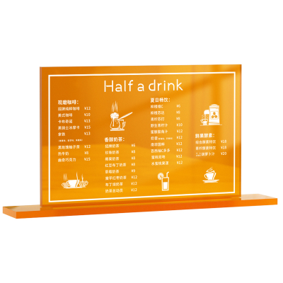 亚克力菜单展示牌价目表桌面立牌