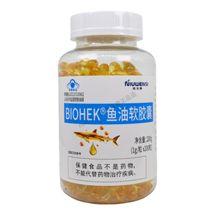 纽文斯BIOHEK鱼油软胶囊保健食品成人男女通用正品保证200粒/瓶装