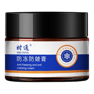 时通防冻防皴膏防裂滋润手足干裂护手霜马油膏裂可宁冻疮膏