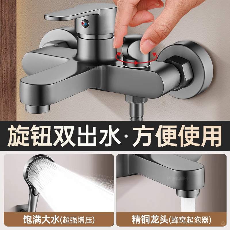 精铜冷热混水阀淋浴洒混合阀浴室洗澡开关水龙头套装花三合一双开
