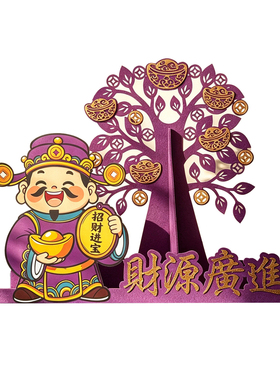 乔迁新居布置客厅摇钱发财树摆件