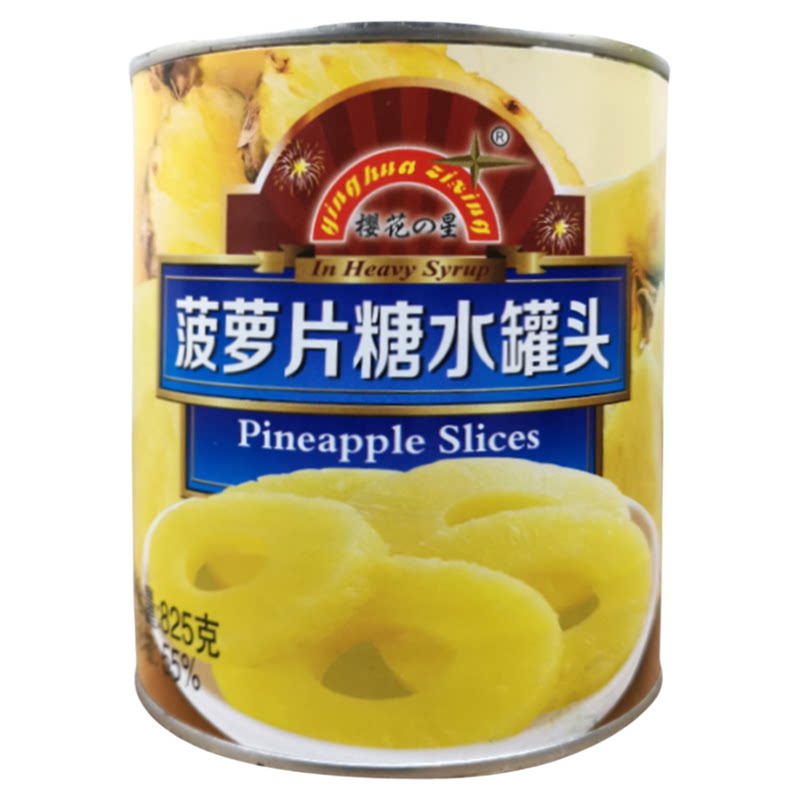 华宾圆片菠萝水果糖水罐头825g