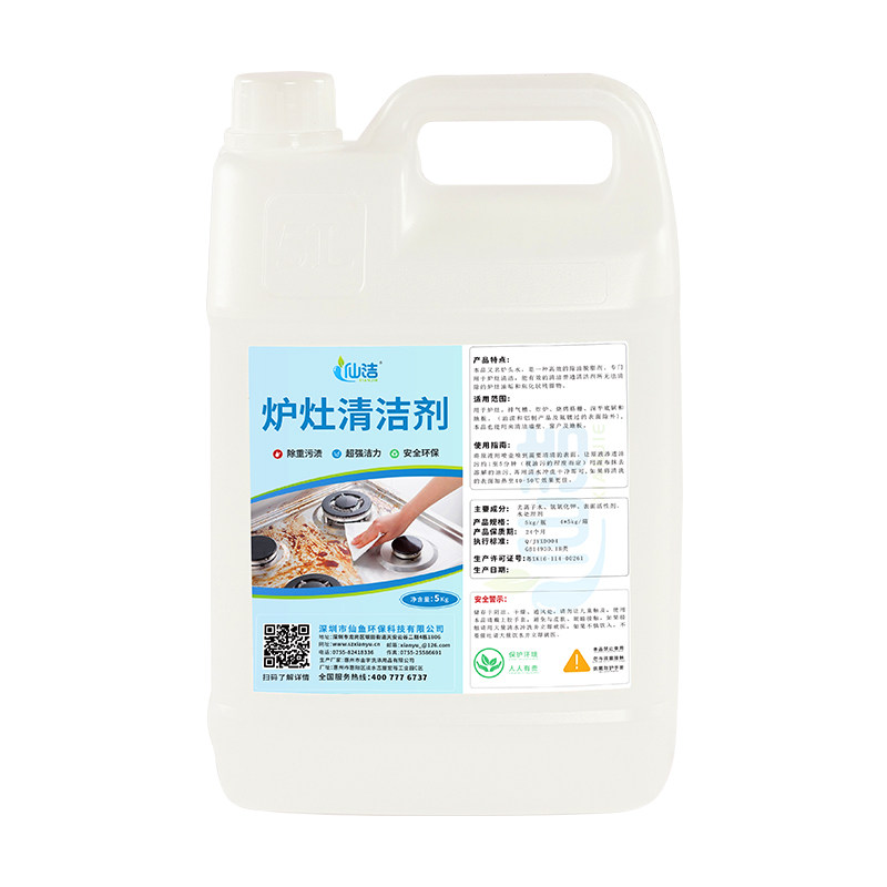 仙洁炉灶清洁剂专业去重油污垢