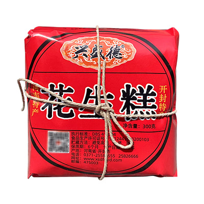 河南开封特产兴盛德老年人花生酥