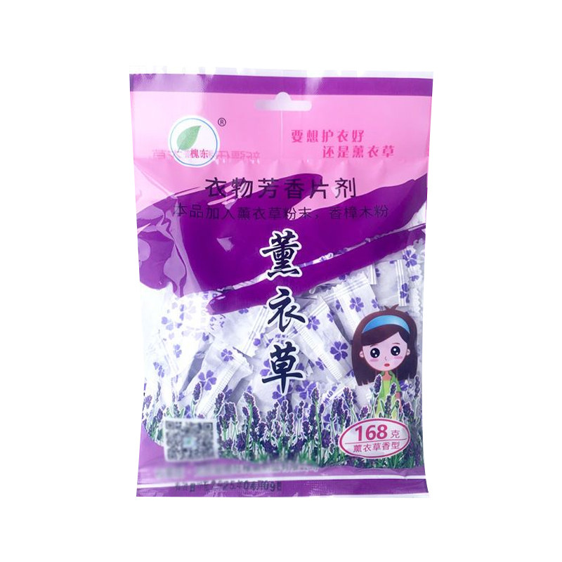 樟脑丸防蛀防霉防潮除味衣柜用
