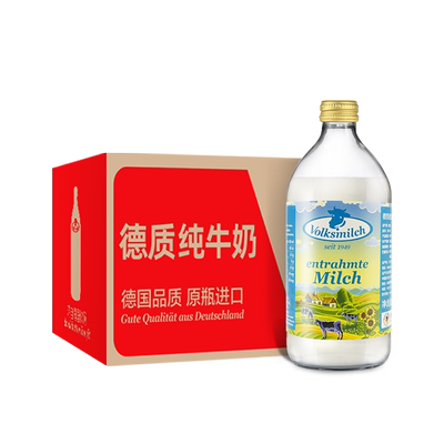 德质德国进口脱脂牛奶
