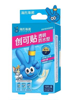 海氏海诺透气防水弹力创口贴